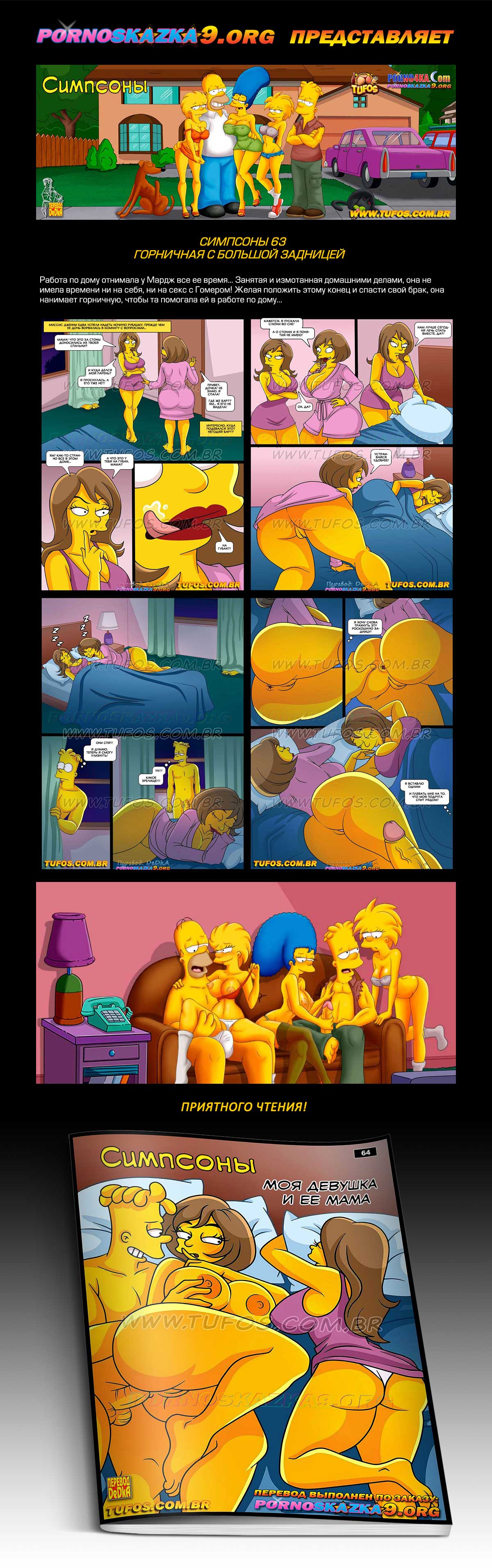 Переводчик: DeDkA